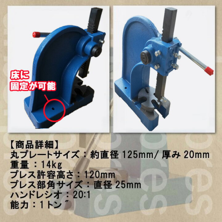 楽天市場】アーバープレス ハンドプレス 1t 1トン ベアリング 目打ち機 