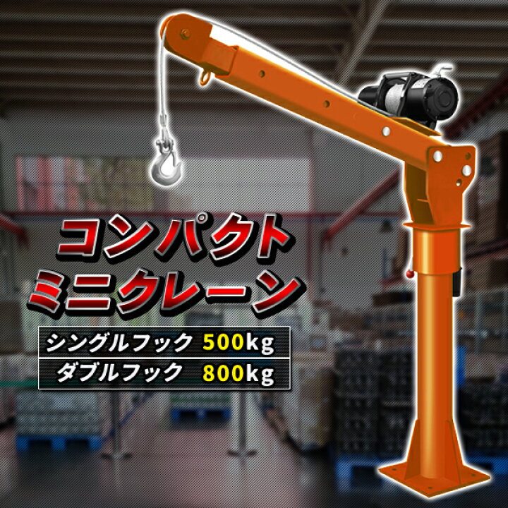 楽天市場】高品質 電動ピックアップ1700LBS トラッククレーン 電動昇降 