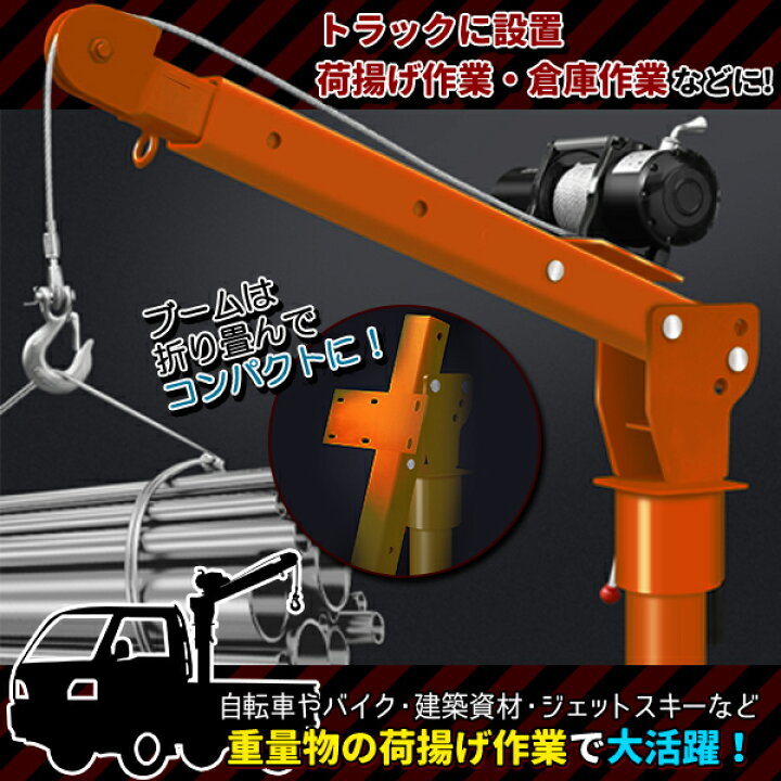 楽天市場】高品質 電動ピックアップ1700LBS トラッククレーン 電動昇降 