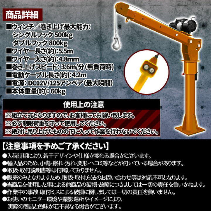 楽天市場】高品質 電動ピックアップ1700LBS トラッククレーン 電動昇降 
