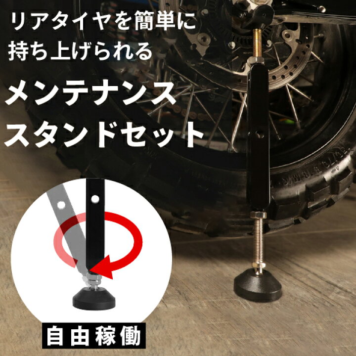 楽天市場】バイク メンテナンススタンド バイク用 メンテナンス リア 
