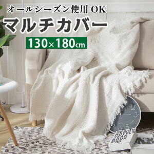 }`Jo[ ` k \t@[  uPbg 130×180cm n 1l| 2l| l| xbhJo[ O JE` e[uNX J[ybg 킢 }`NX \t@J
