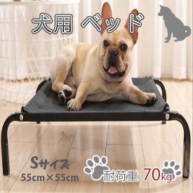 ペットベッド 犬用ベッド Sサイズ 脚つきコット メッシュ 屋外 室内 キャンプベッド キャンプ用 高床 頑丈 通気性 ペットハンモック