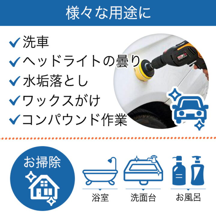 楽天市場】ポリッシャー バフ 24点セット 3インチ 80mm 洗車用スポンジ 