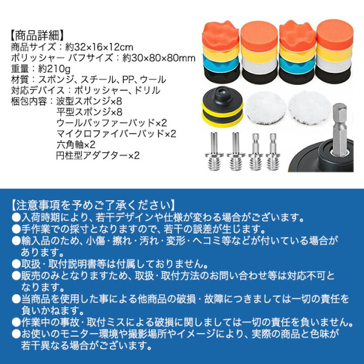 楽天市場】ポリッシャー バフ 24点セット 3インチ 80mm 洗車用スポンジ 