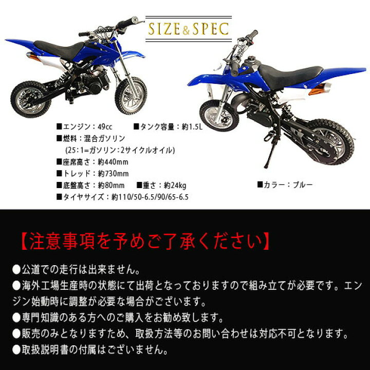楽天市場】ポケバイ 49cc モトクロス エンジン ポケットバイク 本体 2 
