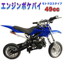 楽天市場】電動 ポケバイ モトクロスの通販
