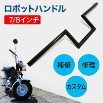 楽天市場】1 インチ ロボット ハンドルの通販