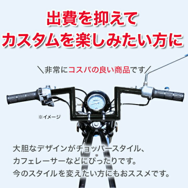 楽天市場】ロボットハンドル 汎用 7/8インチ 22.2mm バイク カスタム 