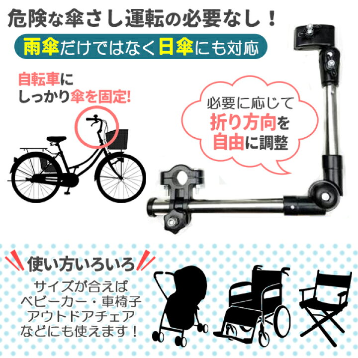 楽天市場】自転車 傘スタンド 電動自転車 ワンタッチ ブラック 固定傘 