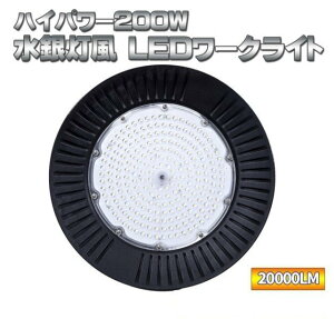 ���ⓔ�� ���[�N���C�g 20000LM �n�C�p���[ 200 W LED ���V��p �Ɩ� 85 v - 26 5v �Ή� �����Ɩ� ���C�g PSE�F�؍�