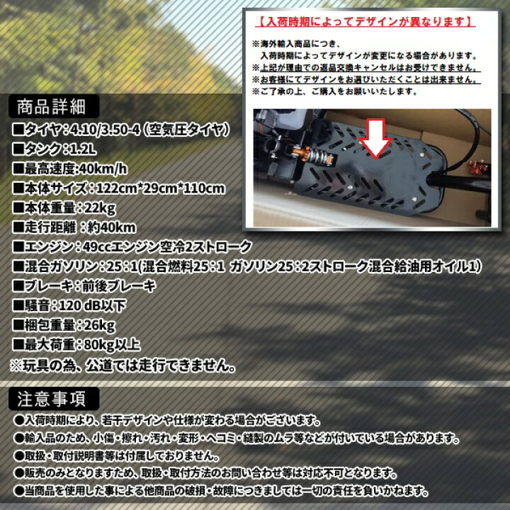 楽天市場】エンジンスクーター 49cc スクーター キックボード 本体 
