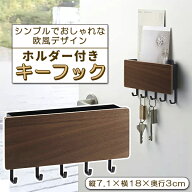 キーフック 鍵 鍵掛け壁掛け収納 竹製 玄関収納 収納 玄関ドア 玄関 扉 戸 おしゃれ 北欧 かぎ 小物入れ …