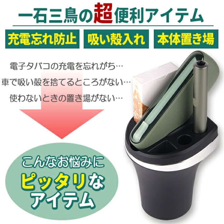 楽天市場】アイコスイルマ IQOS ILUMA 車用 充電器 車 灰皿 電子タバコ 