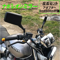 楽天市場】バイク 用 ナポレオン ミラーの通販
