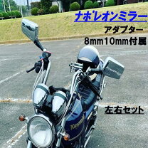 楽天市場】cbxナポレオンミラーの通販