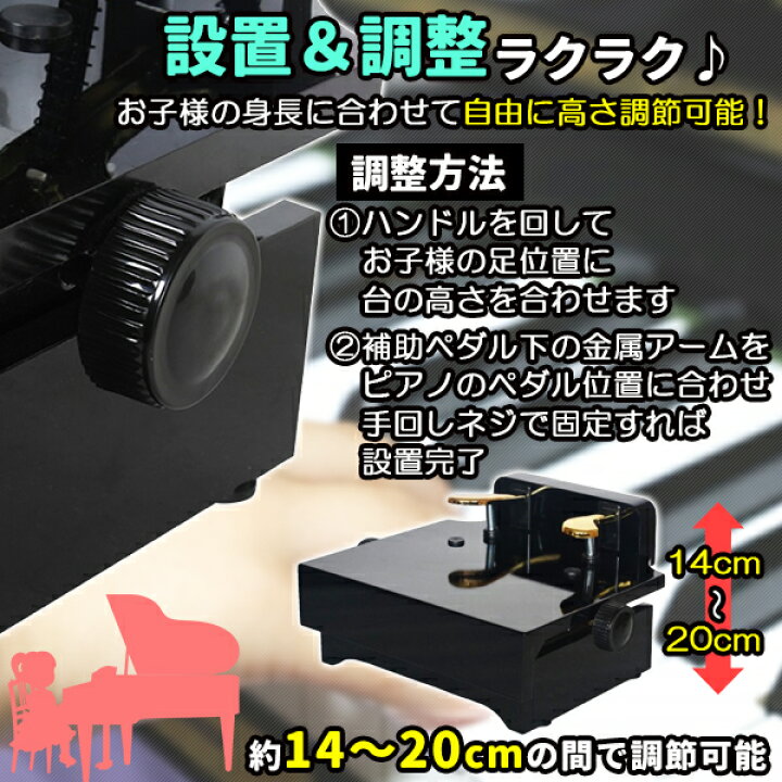 楽天市場】ピアノ 補助ペダル 子供用 ペダル 補助台 補助 子供 後付け 