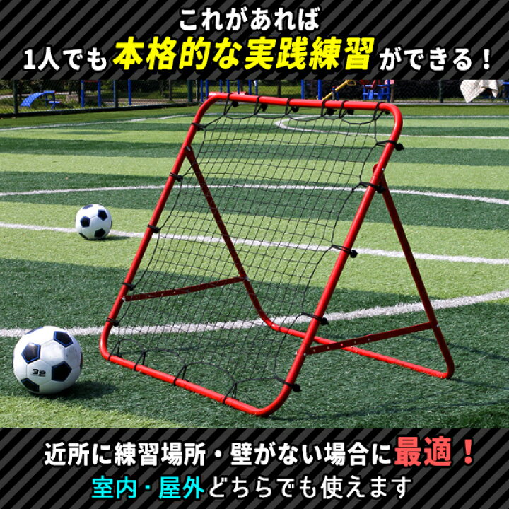 楽天市場 バウンドネット サッカー 野球 一人 練習 100 100cm 跳ね返り リバウンダー リバウンドネット 室内 外兼用 折りたたみ 角度調節 組立簡単 トラストナイン