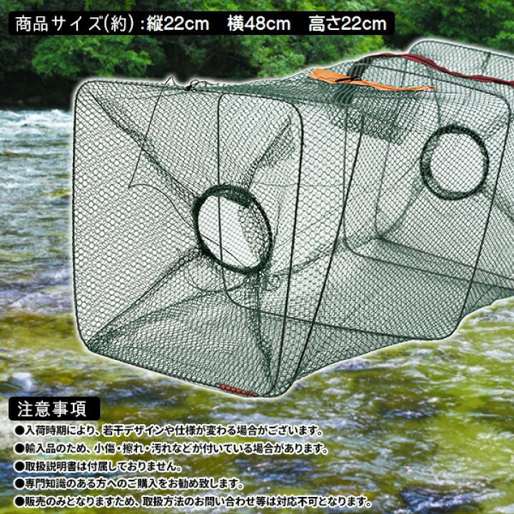 楽天市場】魚捕り網 網カゴ 仕掛け網 魚網 魚取網 折り畳み あみ 漁具 
