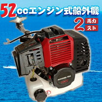 楽天市場】2 馬力 ボート エンジンの通販
