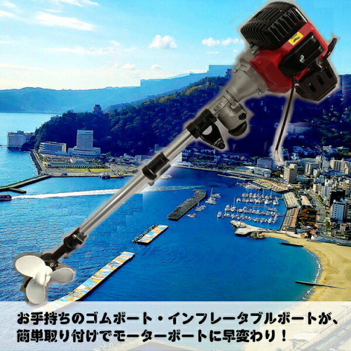 楽天市場】エンジン式船外機 2馬力 2スト 52cc 簡易 エンジン 