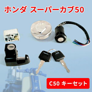 z_ HONDA K\ ^N _NLbv L[ 5_ Zbg L[ S X[p[Ju50 C50 nhbN wbgz_[