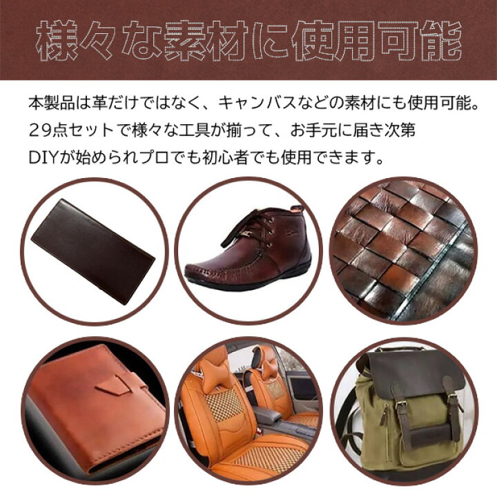 楽天市場】レザークラフト 工具セット 裁縫 29点セット 手縫い 革工具 