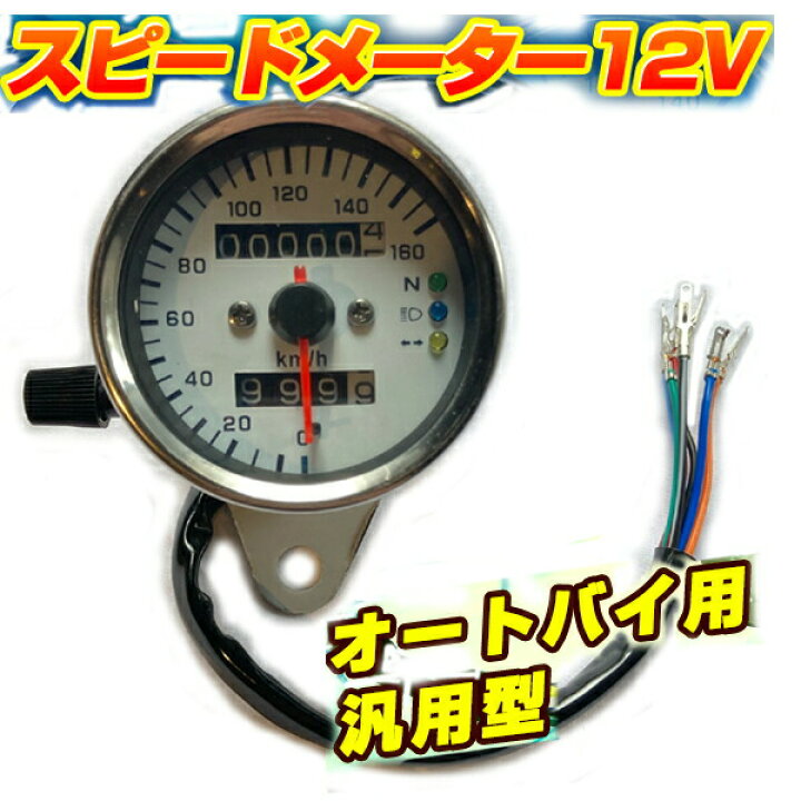 バイクのスピードメーターと走行距離計 デジタル走行距離計スピードメーター 12V ため Ybr 125 オートバイアクセサリースピー
