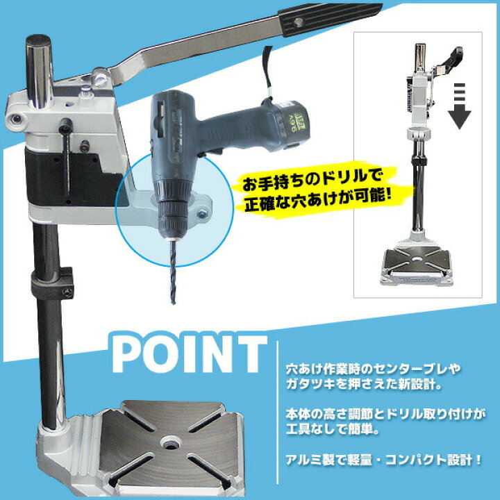 楽天市場】アルミ製 垂直ドリルスタンド 日立 リョウビ マキタ 43mm 
