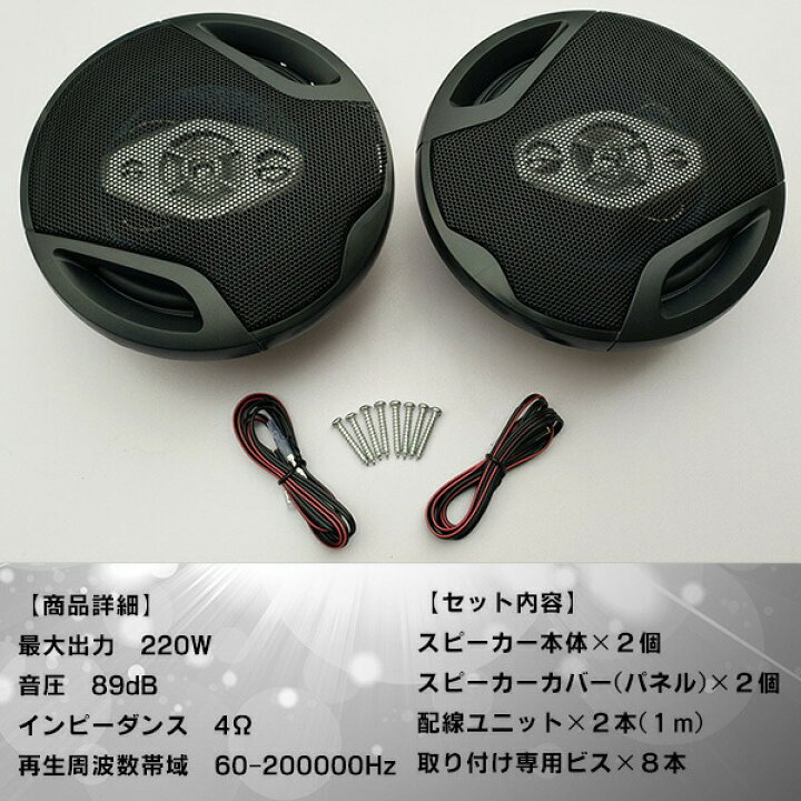 楽天市場】カースピーカー 16cm 2個セット 置き型 ツイーター 