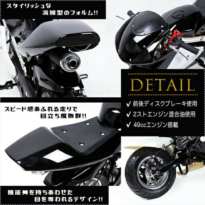 楽天市場】ポケバイ 49cc GP エンジン ポケットバイク 本体 黒白 青 赤 