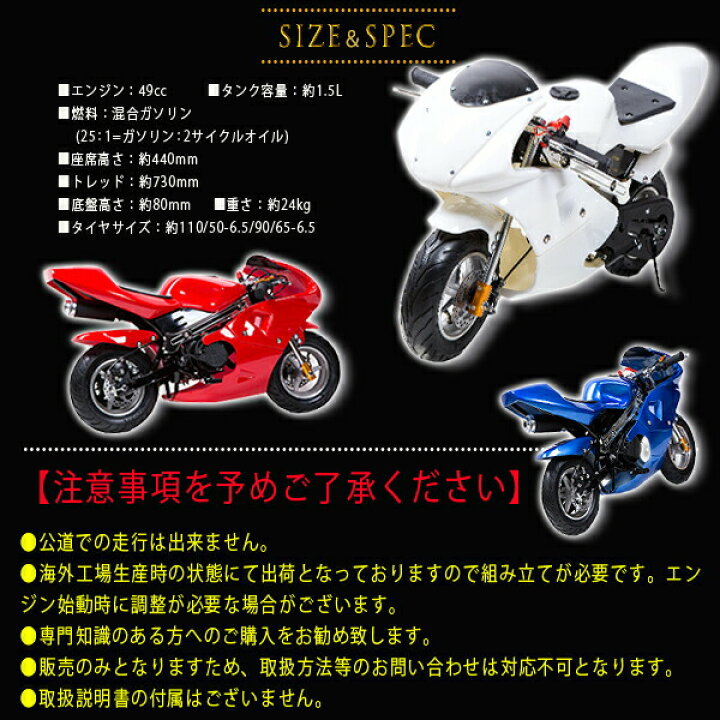 楽天市場】ポケバイ 49cc GP エンジン ポケットバイク 本体 2スト 