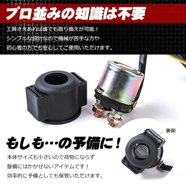 楽天市場】スターター モーター ホンダ セル リレー 12V 本田 CB400F 