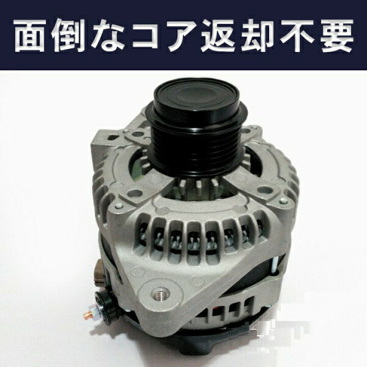 楽天市場】オルタネーター トヨタ ヴォクシー ノア アイシス 70系 70  