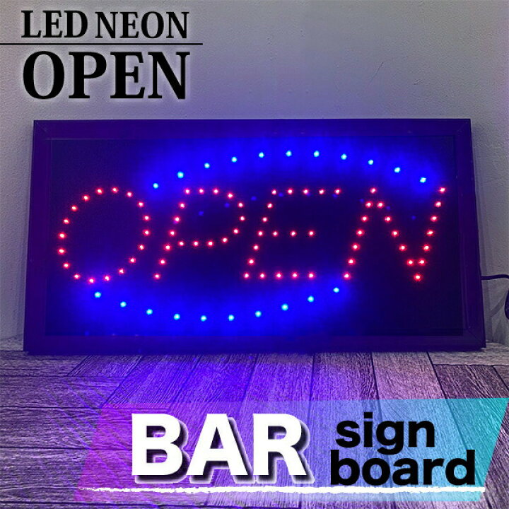 楽天市場】OPEN 看板 LED ネオン サイン 電飾看板 インテリア ブルー 