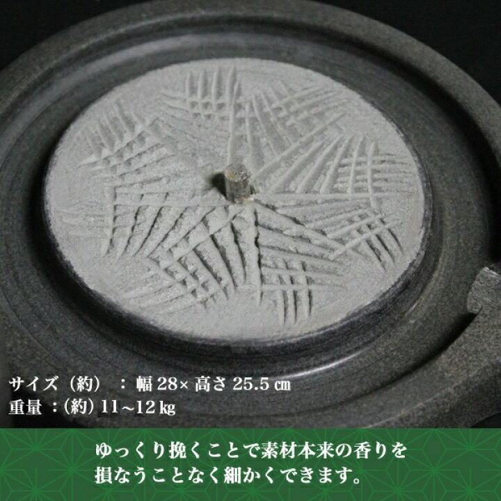 楽天市場】石臼 石うす 挽き臼 そば道具 手打ち蕎麦 昔ながらの石臼 