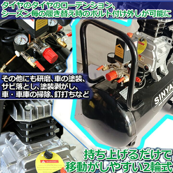 楽天市場】エアーコンプレッサー 50L 3馬力 100V 車用 車 タイヤ交換 