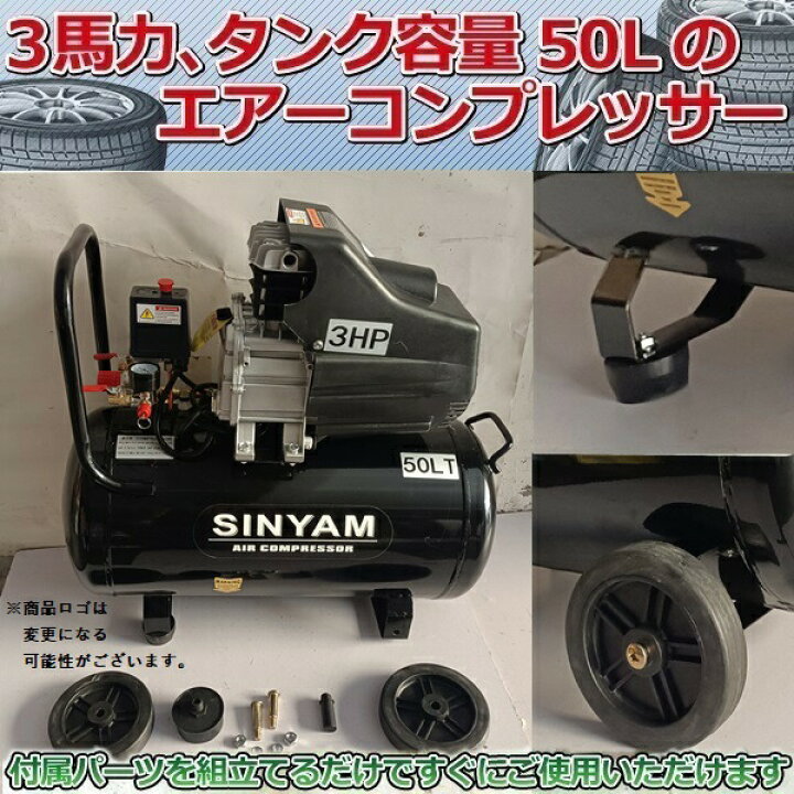 楽天市場】エアーコンプレッサー 50L 3馬力 100V 車用 車 タイヤ交換  