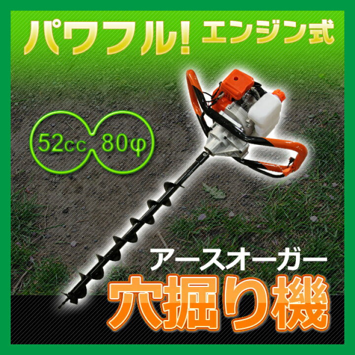 楽天市場】アースオーガー 穴掘り機 オーガ 電動 ドリル エンジン 穴 