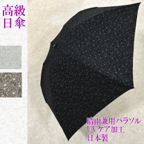華やかな日傘なら！プロヴァンスプリントを使った〝SOULEIADO