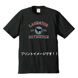 ラブラドールレトリバー レトリーバー(シルエット2) tシャツ 半袖 カットソー 丸首型 クルーネック 綿100% トップス レディース メンズ シンプル かわいい おしゃれ イベント お揃い ドッグ 犬 犬柄 いぬ 犬プリント 犬種別 犬グッズ 母の日