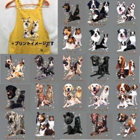 【期間限定ポイント2倍】カラー エプロン【選べる21犬種】 バッククロス X型 たすき掛け おしゃれ かわいい 保育士 ワークエプロン 料理教室 大型犬 中型犬 犬柄 ドッグ 犬 イヌ 動物 オーナーグッズ プリント ギフト 記念品 犬雑貨 オフ会 ネコポス発送 父の日