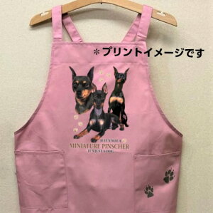 ミニチュアピンシャー カラー エプロン バッククロス X型 たすき掛け おしゃれ かわいい 保育士 ワークエプロン 料理教室 犬柄 ドッグ 犬 イヌ 動物 オーナーグッズ プリント ギフト 記念品