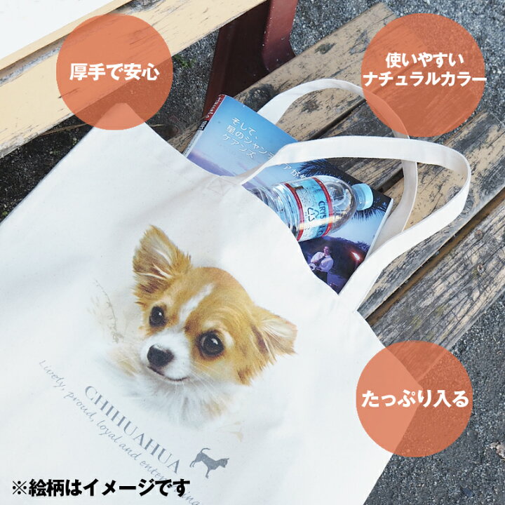 楽天市場 ネオンカラー 選べる小型犬 シリーズ トートバッグ エコバッグ Lサイズ 大 パグ ボストンテリア ミニチュアピンシャー チワワ フレンチブルドッグ ウエストハイランドホワイトテリア かわいい レディース 男女兼用 大きめ キャンバス 厚手 ドッグ 犬