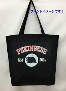 ペキニーズ (シルエット) トートバッグ エコバッグ マイバッグ【Lサイズ/大】かわいい おしゃれ レディース メンズ 男女兼用 a4 大きめ キャンバス ドッグ 犬 犬柄 いぬ 犬プリント 犬グッズ