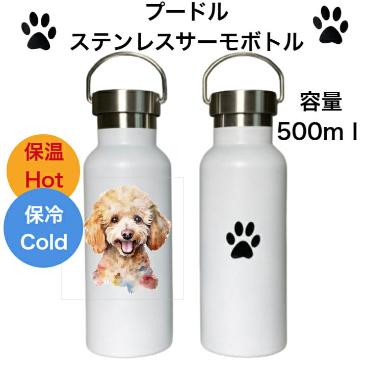 楽天市場】【予備ストローおまけ】＼楽天1位7冠／セラミック タンブラー セラミックコーティング ストロー付き タンブラー 蓋付き  ストロー付きタンブラー 水筒 マグボトル 500ML/750ML ストロー タンブラー 持ち運び ステンレスマグカップ コーヒーカップ :  ショップシモダイ タンブラー 犬 足跡 肉球 コーヒー マグボトル ストロー付き 保温 保冷 水筒 500ml 持ち運び可能 真空断熱 蓋付き 漏れ防