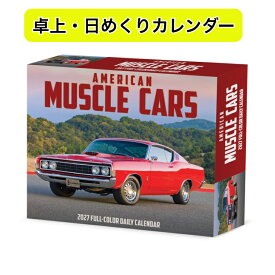 ★ 日めくりカレンダー アメリカン・マッスルカー 【卓上/日めくり】 2027年 令和9年 暦 車 muscle car ハイパフォーマンス カレンダー 車カレンダー BOX アメリカ車 USA 輸入 SDGs かわいい WILLOW CREEK 卓上カレンダー デスクカレンダー プレゼント 誕生日 クリスマス