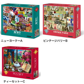 ジグソーパズル 1000ピース 風景 生活 ニューヨーク ビンテージパリ お茶 ティーセット パズル ネオン【ウィロー】 WILLOW CREEK 輸入 ギフト 誕生日 プレゼント グッズ アメリカ製 巣ごもり バレンタインデー