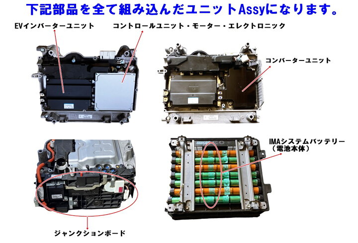 楽天市場】インサイト ZE2 ZE3 リビルト ハイブリッドバッテリー HV  
