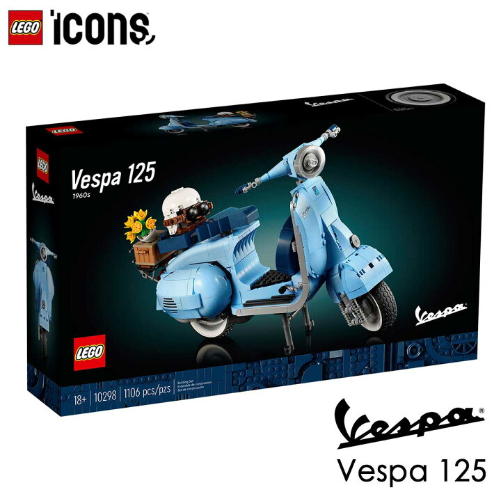 楽天市場】レゴ (LEGO) クリエイター エキスパート ベスパ 125 10298 